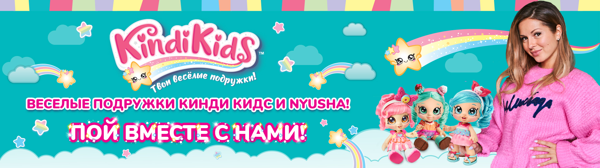 Игровые наборы Кинди Кидс (Kindi Kids)